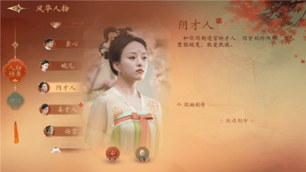 角色介绍配图6