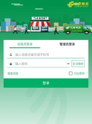 包裹自提