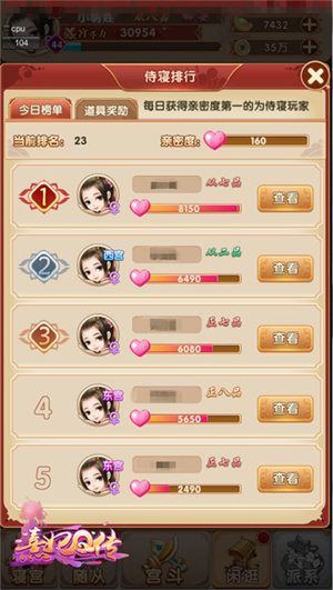熹妃Q传宣传图4