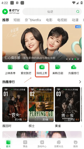 使用教程配图3