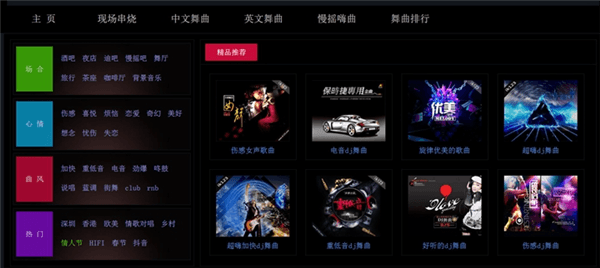 深港DJ音乐盒下载音乐教程配图1