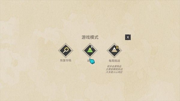 新手攻略配图1