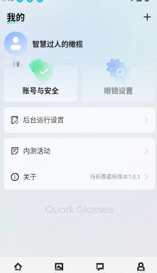 如何报名参与内测活动配图2