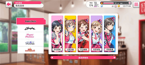 bangdream腾讯版图片2