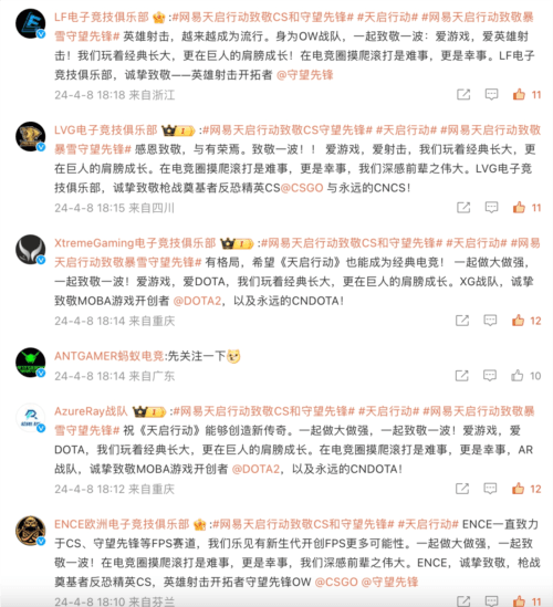 天启行动6