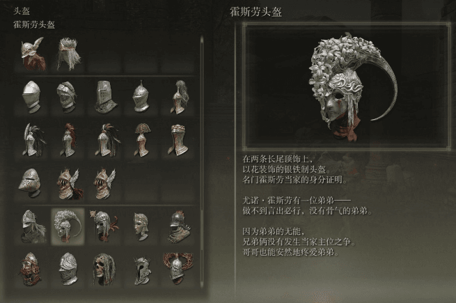 艾尔登法环后期最强套装是什么 艾尔登法环后期最强套装是什么