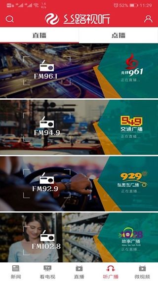 丝路视听2