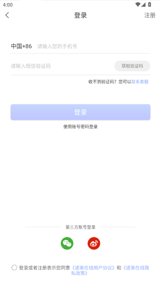 使用说明配图2