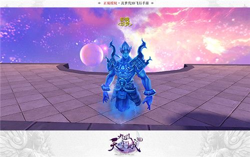 九州天空城3D图片2
