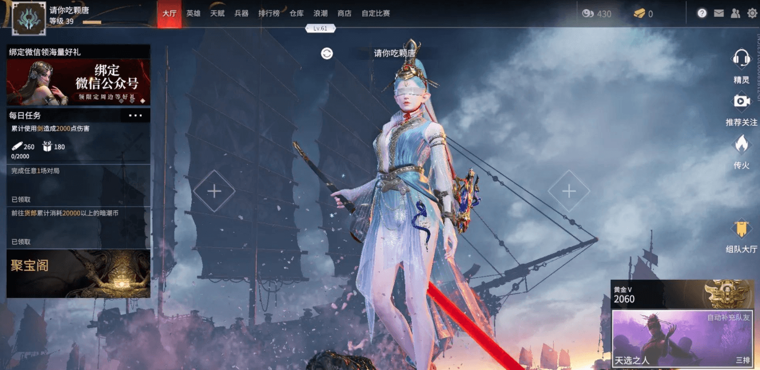 永劫无间什么角色厉害 永劫无间什么角色厉害