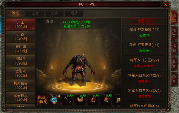 游戏攻略配图1