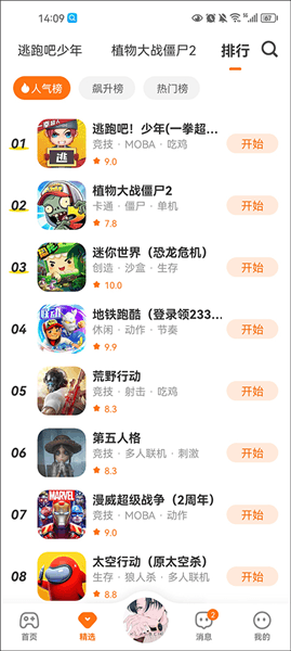 怎么玩游戏配图4