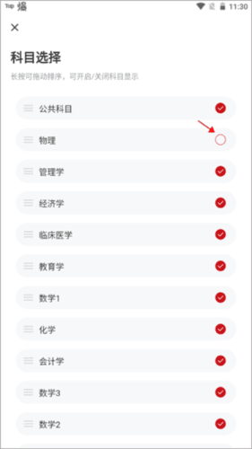 军队文职练题狗app5