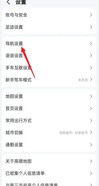 定位信号一直弱怎么办配图2