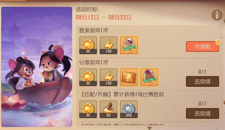 红线系缘,鹊桥牵情 《猫和老鼠》浪漫七夕活动今日开启 红线系缘,鹊桥牵情 《猫和老鼠》浪漫七夕活动今日开启