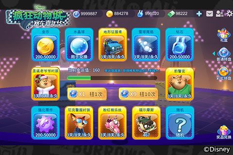 疯狂动物城:赛车嘉年华9