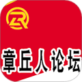 章丘人论坛app