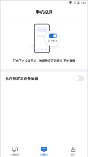 ToDesk企业版软件介绍1