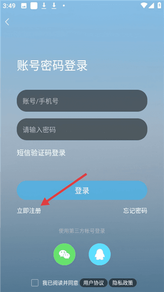 怎么注册配图3