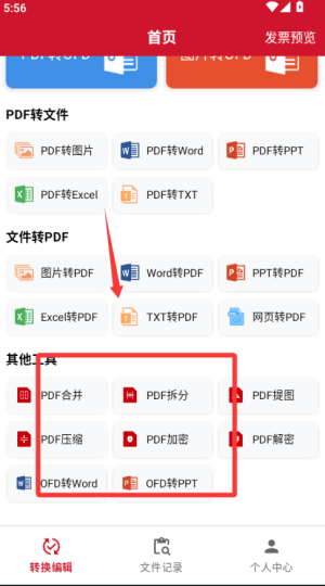 怎么转换配图4