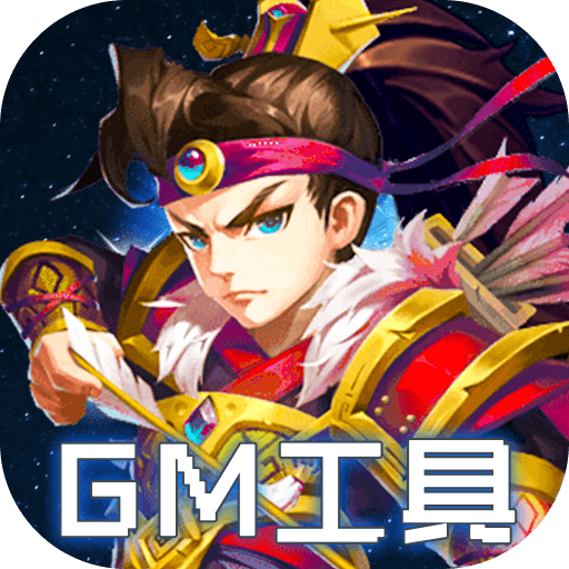 魂斗三国