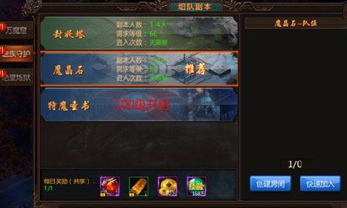 王城无双组队副本