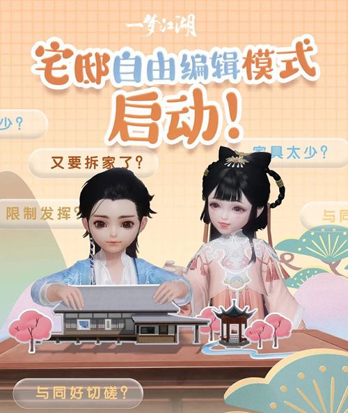 一梦江湖5