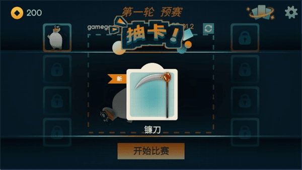 游戏攻略配图3