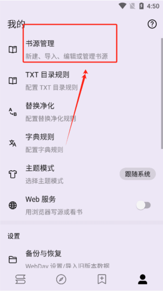 笔尖小说软件图片3