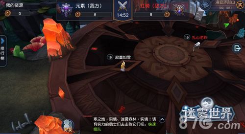 迷雾世界:洛安环形山战场