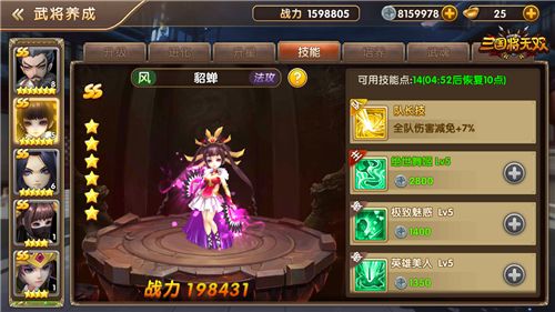 三国将无双3