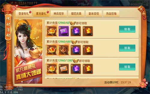 剑逆八荒3