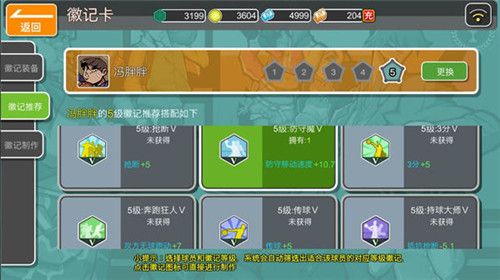 街篮高手截图
