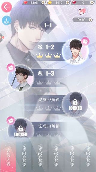 游戏模式配图2