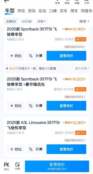 怎么看配置配图3