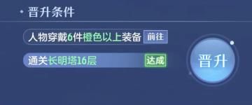 灵阶攻略配图2
