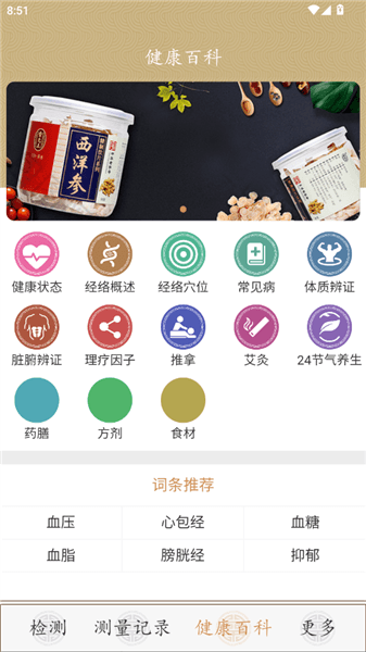 使用教程配图3