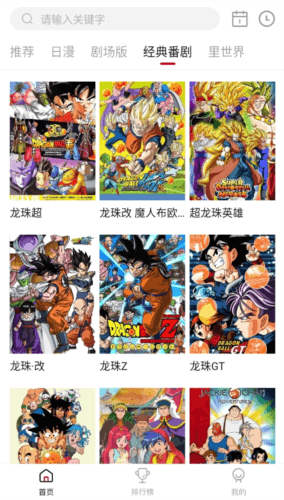 OmoFun弹幕网app3