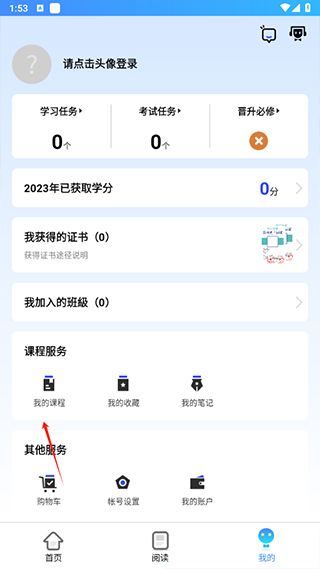富学宝典如何重修课程 富学宝典如何重修课程配图1
