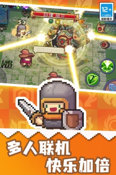 元气骑士前传凉屋版宣传图