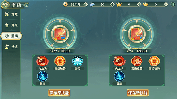奇宝攻略配图8