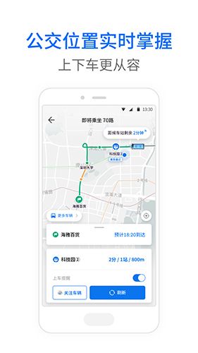 车来了公交大字版APP1