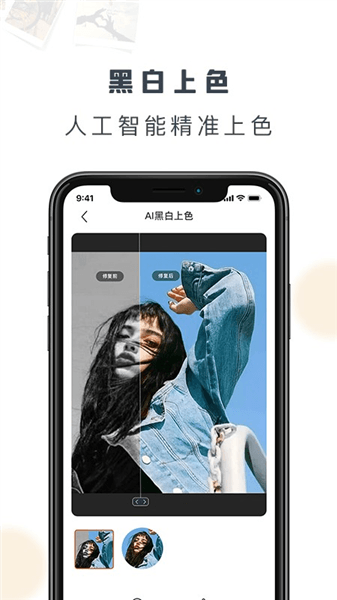 老照片修复精灵app宣传图