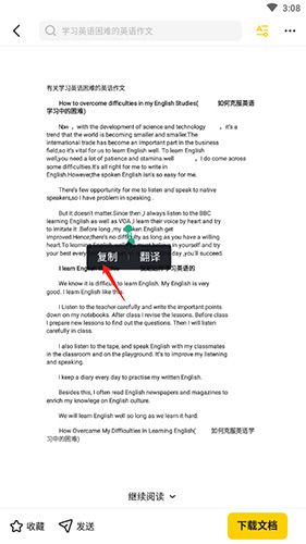 怎么复制文字配图2