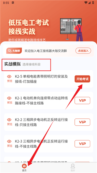软件怎么用配图1