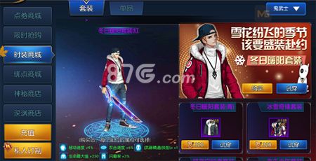 阿拉德之怒冬日暖阳套(红)鬼武士