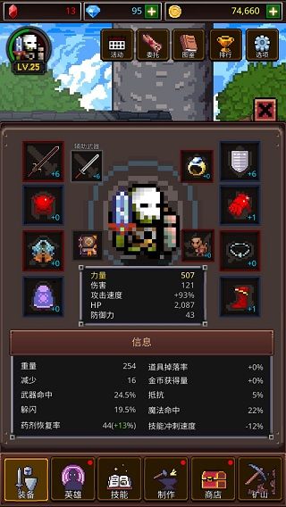 游戏攻略配图1