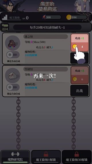 游戏攻略配图4