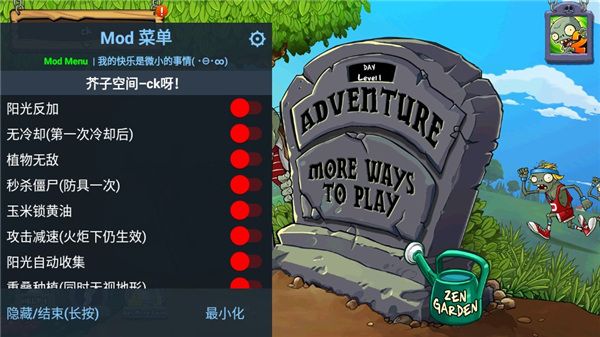 植物大战僵尸原版破解版无限阳光宣传图