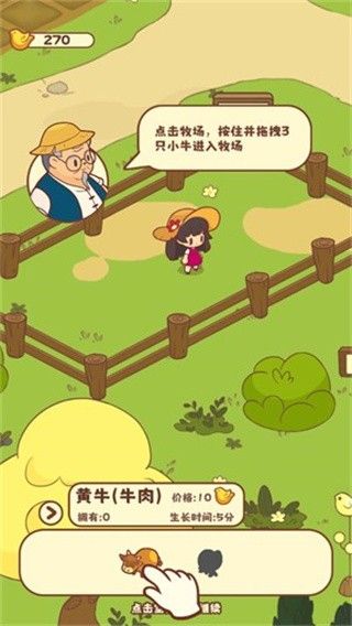 游戏攻略配图5